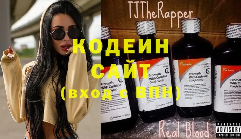 Кодеиновый сироп Lean Purple Drank  Белово 