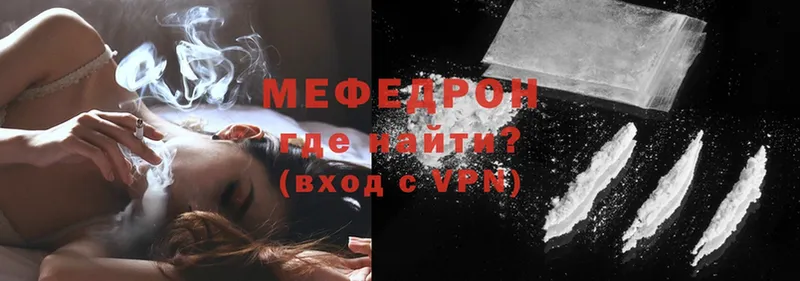 Мефедрон mephedrone  Белово 